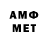 Первитин Methamphetamine Tensho