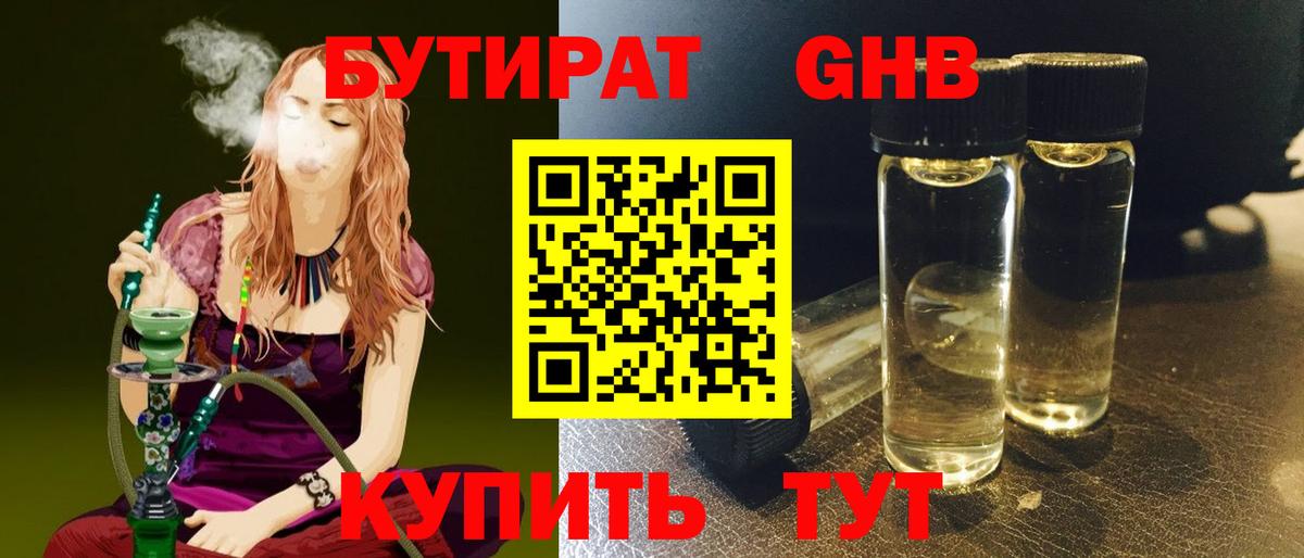 Меф Сочи