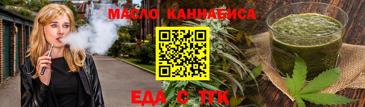 Печенье с ТГК конопля  Вход с VPN  Сочи 