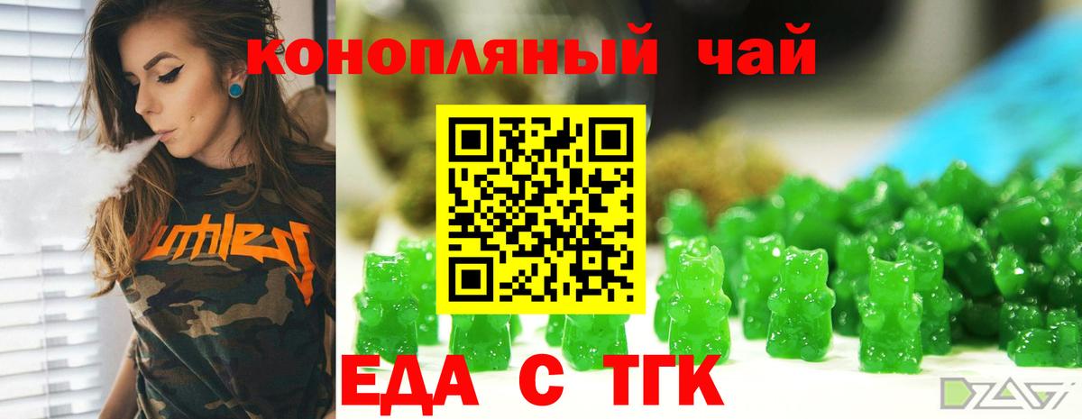 Печенье с ТГК конопля Сочи