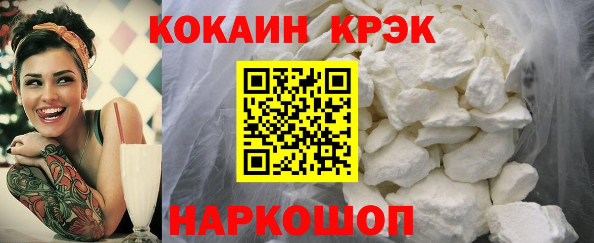 Cocaine VHQ Сочи