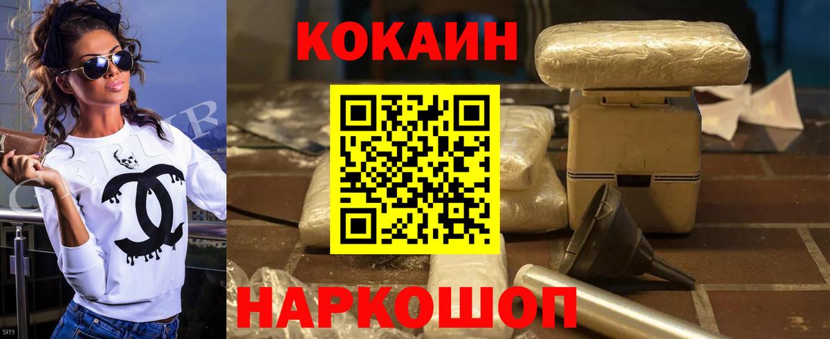 Cocaine FishScale  Вход с VPN  наркотики  Cocaine Fish Scale  Сочи 