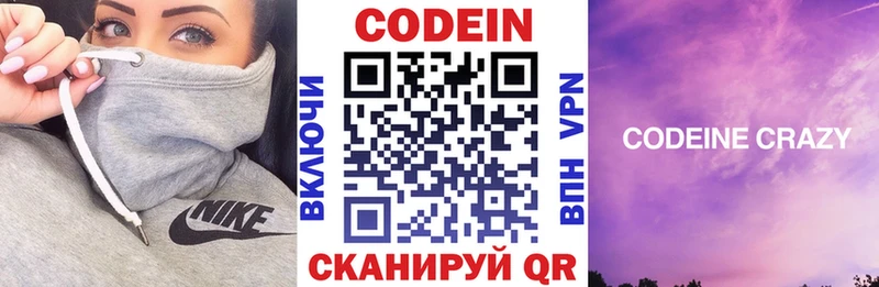 MEGA онион  Сочи  Кодеиновый сироп Lean напиток Lean (лин) 