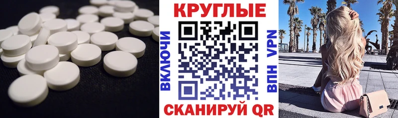 как найти   Сочи  ЭКСТАЗИ круглые 