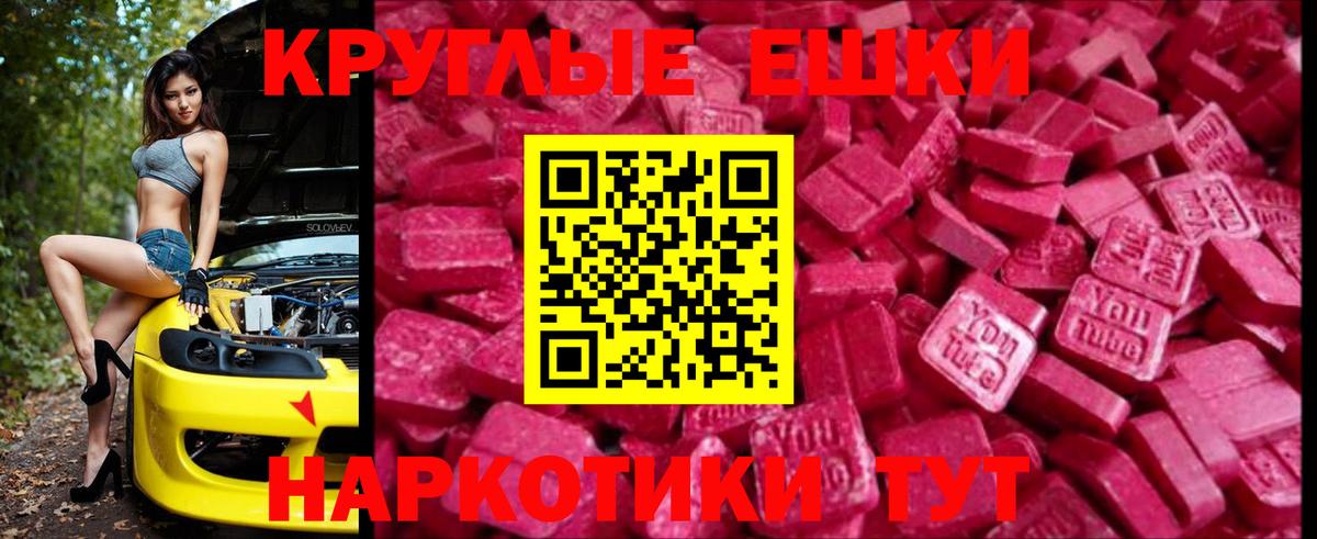 как найти наркотики  Ecstasy 300 mg  Вход с VPN  Сочи  Экстази ешки 