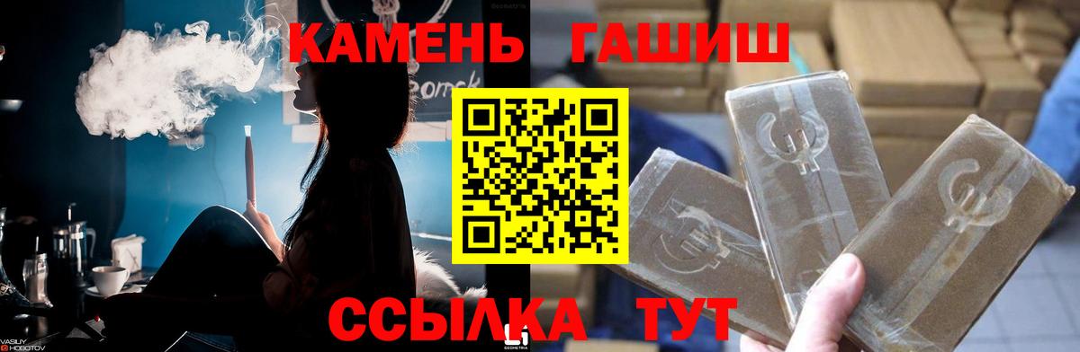 Гашиш ice o lator Сочи