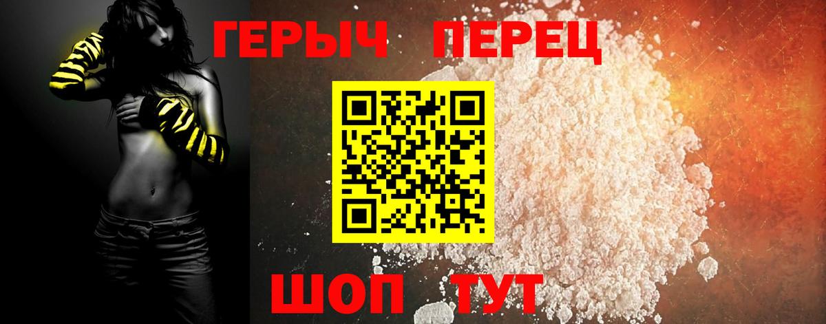 ГЕРОИН афганец  Вход с VPN  Сочи 