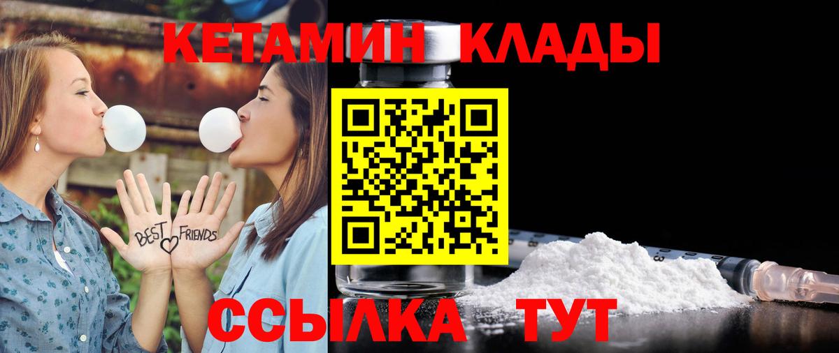 КЕТАМИН ketamine Сочи
