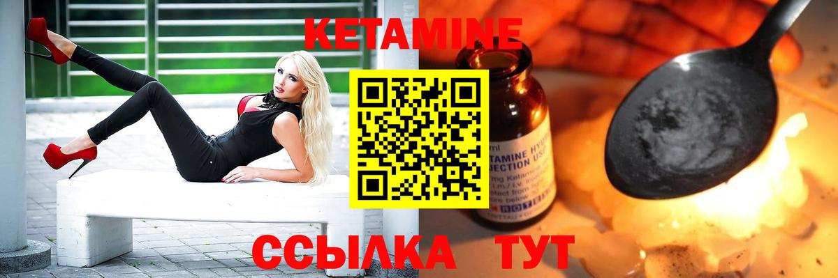 Сочи  Кетамин VHQ  КЕТАМИН VHQ  Вход с VPN 