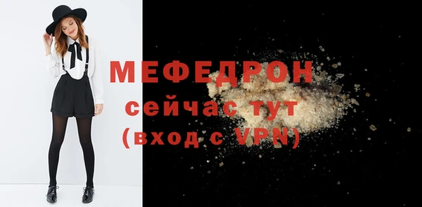 мяу мяу мука Аркадак