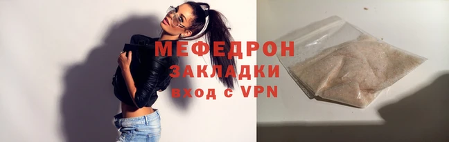 мяу мяу мука Аркадак
