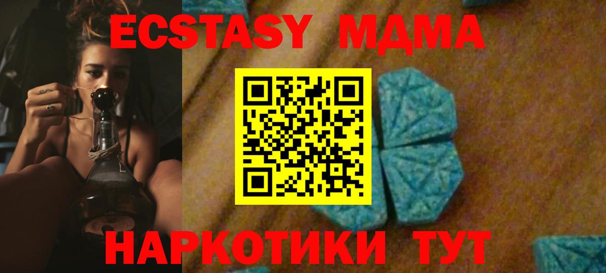 MDMA Molly  MDMA молли  Сочи  МДМА  Вход с VPN 