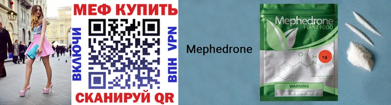 Мефедрон VHQ  Сочи 