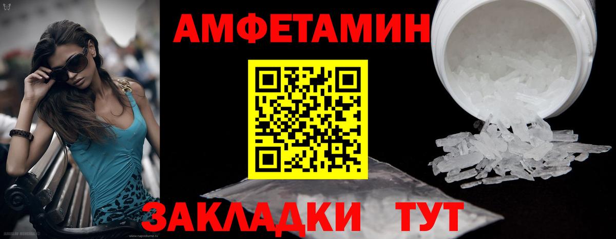 Метамфетамин пудра Сочи
