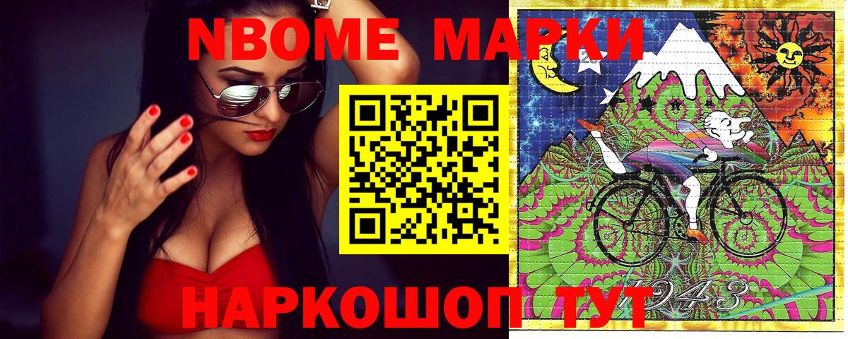 Марки NBOMe  Вход с VPN  Сочи  Марки NBOMe 1500мкг 