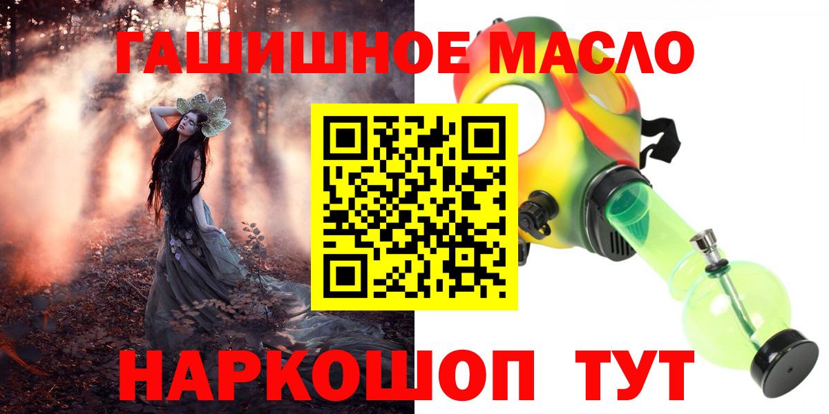 ТГК вейп с тгк  Вход с VPN  Сочи  ТГК гашишное масло 